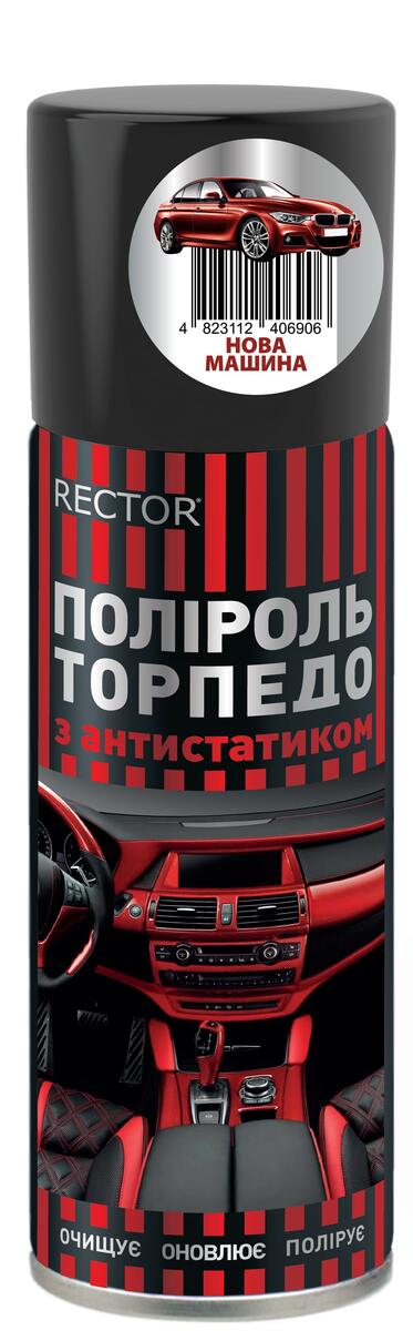 Поліроль торпеди нова машина 200мл