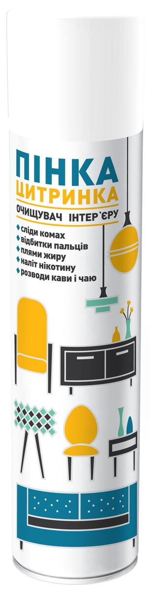 Очищувач інтер'єру пінний 300мл.
