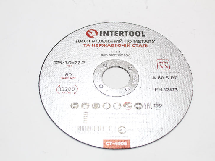 Круг відрізний по металу 125х1.0х22.2 мм "Intertool"