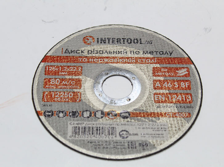 Круг відрізний по металу 125х1.2х22.2 мм "Intertool"