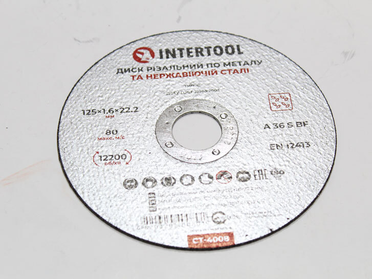 Круг відрізний по металу 125х1.6х22.2 мм "Intertool"