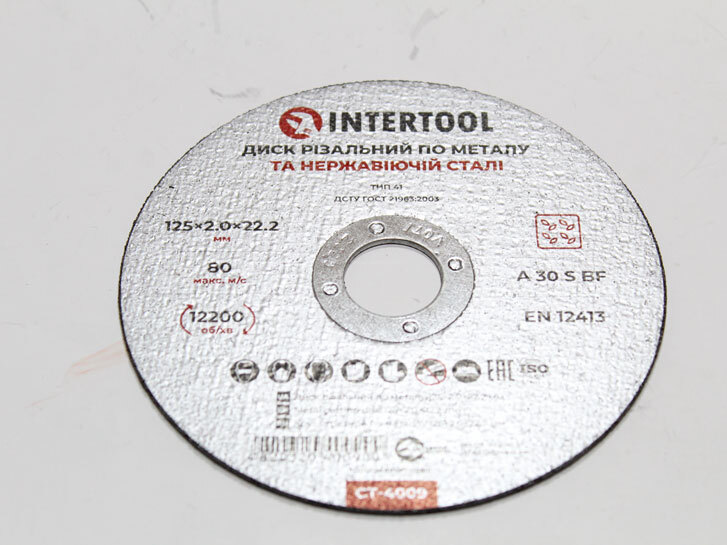 Круг відрізний по металу 125х2.0х22.2 мм "Intertool"