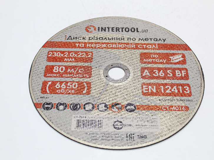 Круг відрізний по металу 230х2.0х22.2 мм "Intertool"