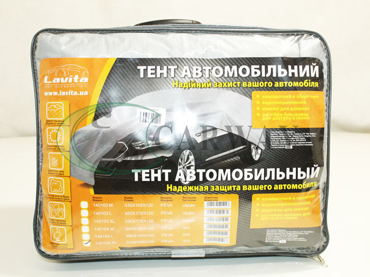 Тент автомобільний 4Х4 PEVA 510х195х155 LA 140104XL/BAG Lavita