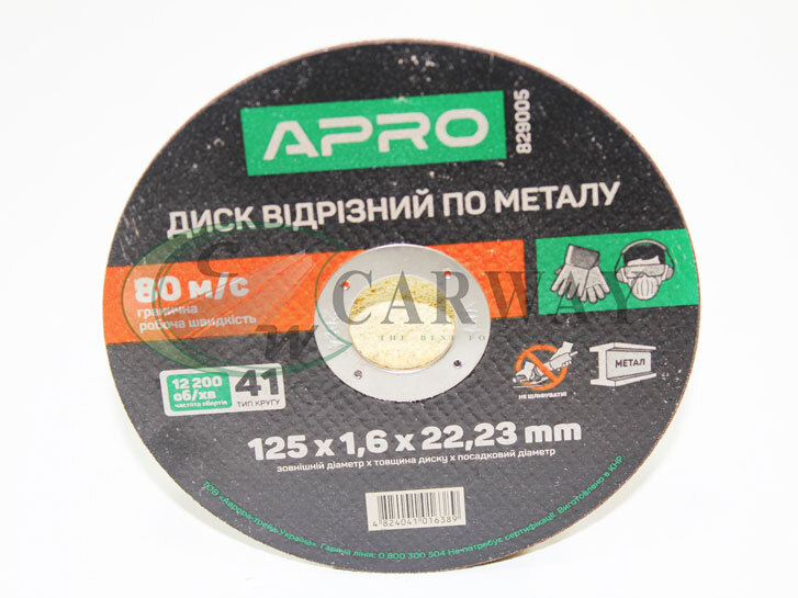 Диск відрізний по металу 125х1.6 мм APRO 829005