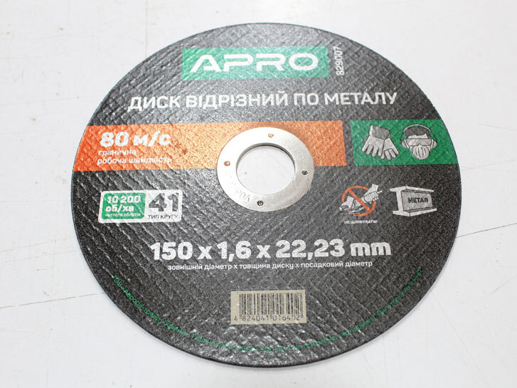 Диск відрізний по металу 150х1.6х22.22 мм (10шт. в пач.) (APRO)